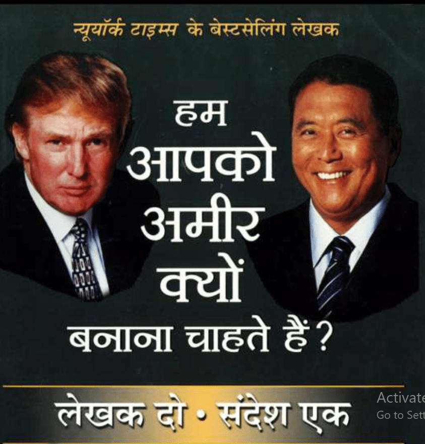 Ham apko amir kyu banana chahte hai