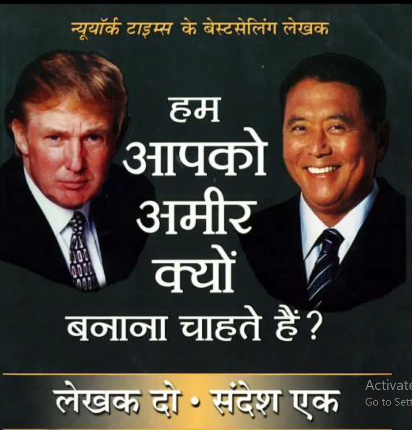 Ham apko amir kyu banana chahte hai